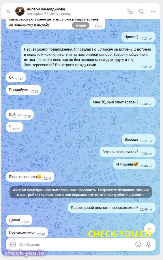 Сагынбековна Айпери Кемелдинова — фото 3
