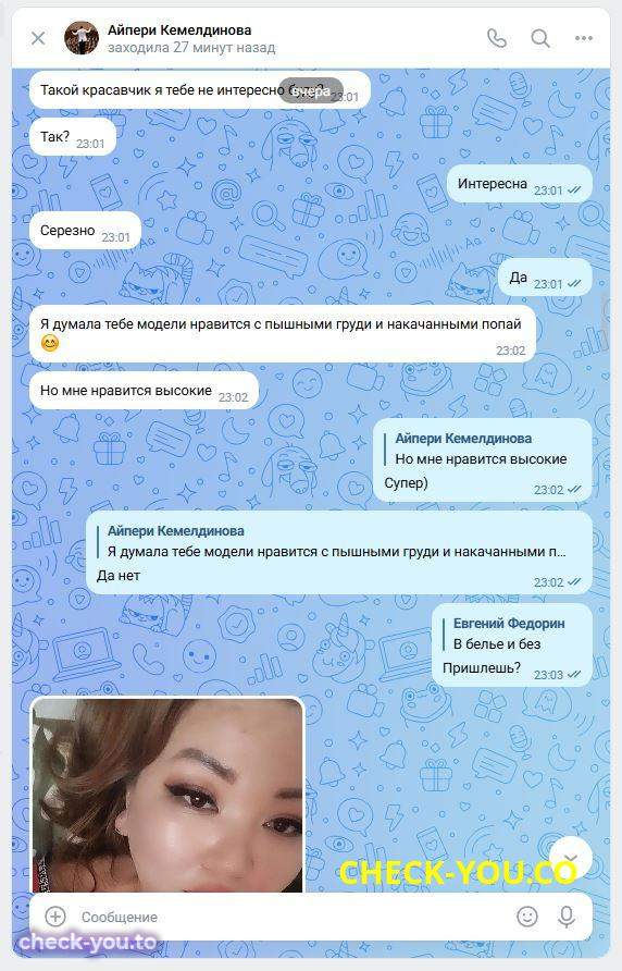 Сагынбековна Айпери Кемелдинова — фото 6