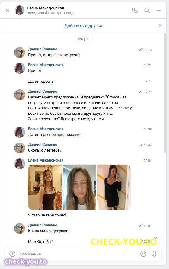 Николаева Елена Константиновна — фото 2