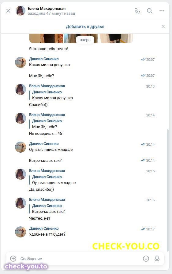 Николаева Елена Константиновна — фото 3