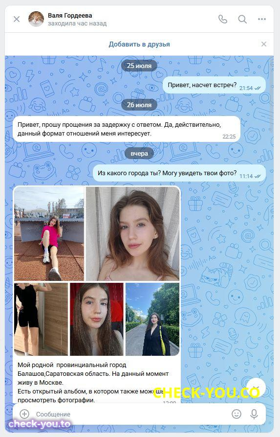Гордеева Валентина Александровна — фото 2