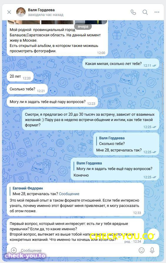 Гордеева Валентина Александровна — фото 3
