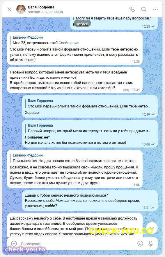 Гордеева Валентина Александровна — фото 4