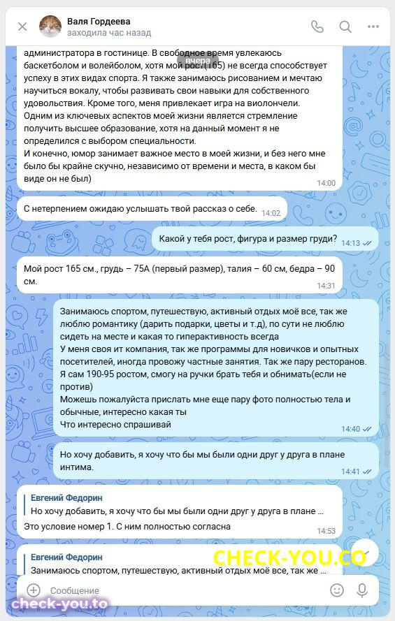 Гордеева Валентина Александровна — фото 5