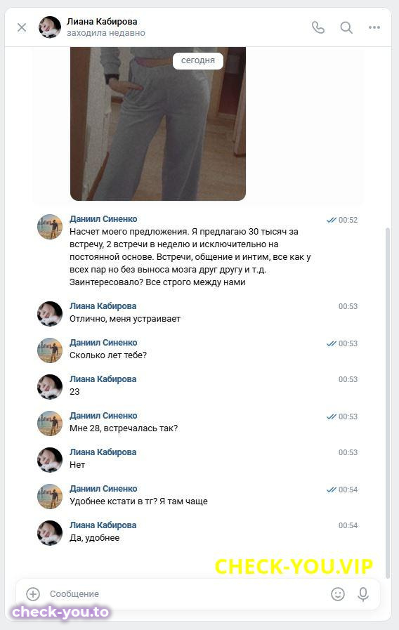 Кабирова (Асапова) Лиана Мунировна — фото 3