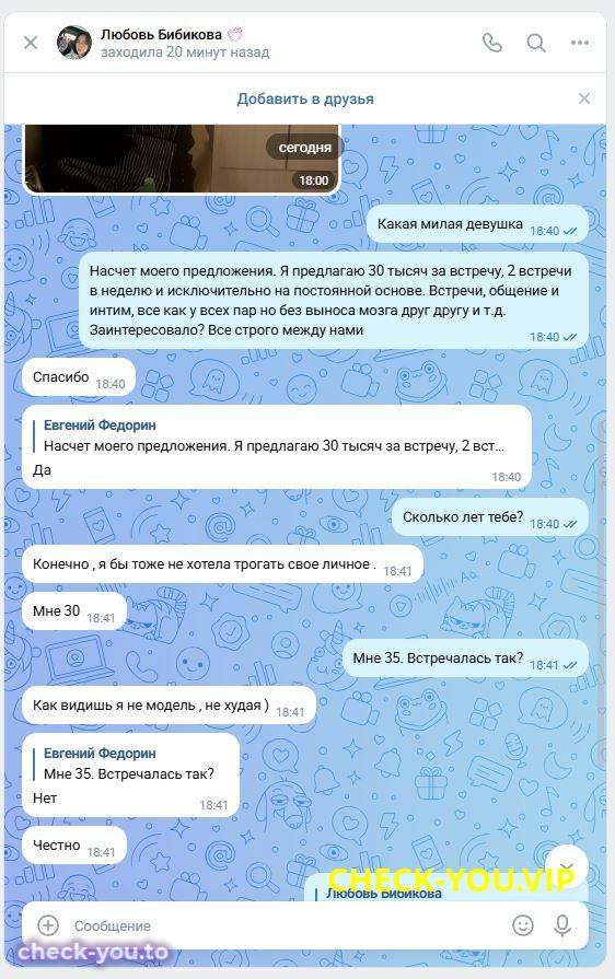Бибикова Любовь Игоревна — фото 3