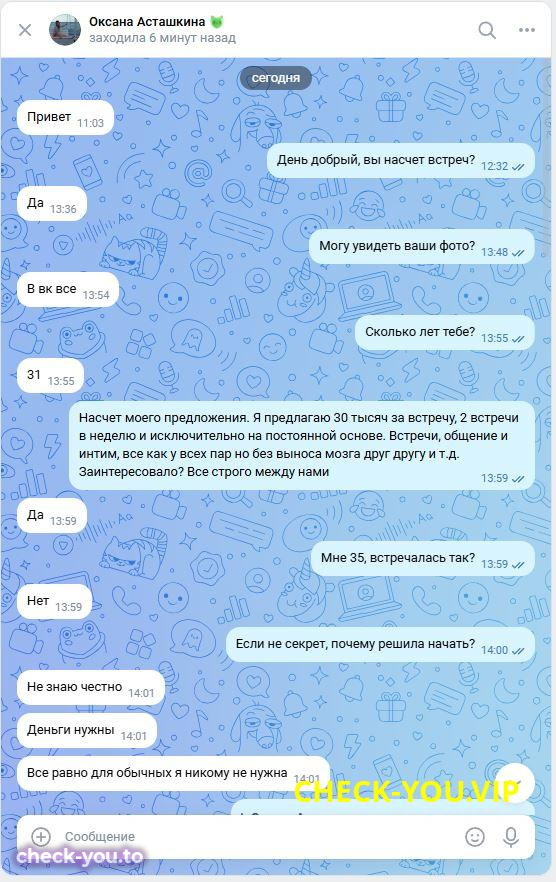 Асташкина Оксана Олеговна — фото 2
