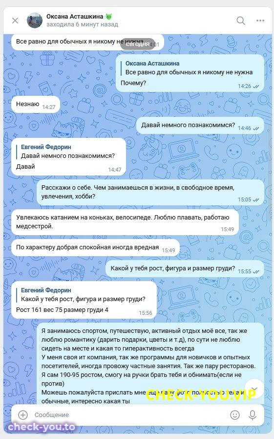 Асташкина Оксана Олеговна — фото 3