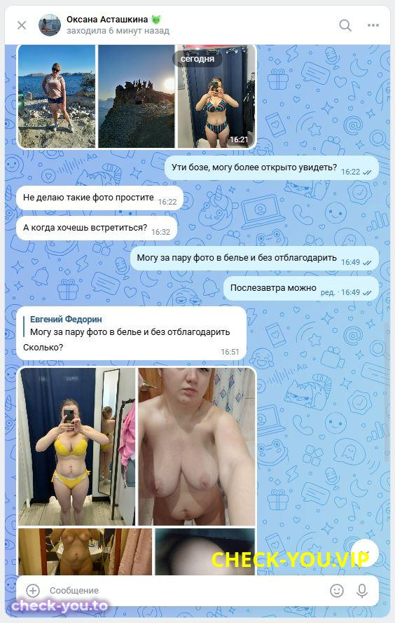 Асташкина Оксана Олеговна — фото 4