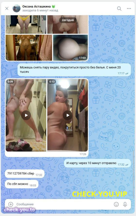 Асташкина Оксана Олеговна — фото 5