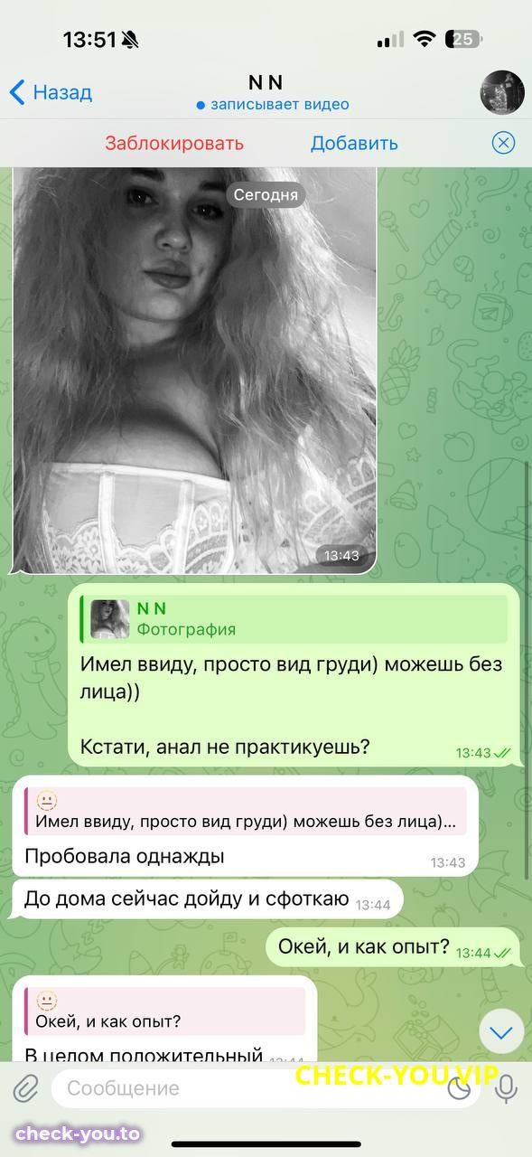 Неволина Анастасия Маратовна — фото 5
