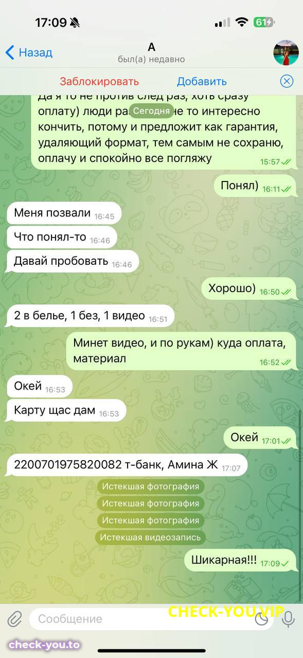 Жэнь Амина Евгеньевна — фото 6
