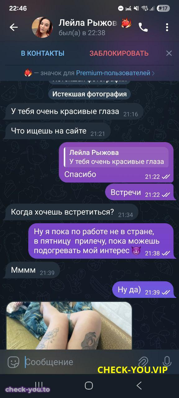 Кудрявцева Лейла Александровна — фото 4