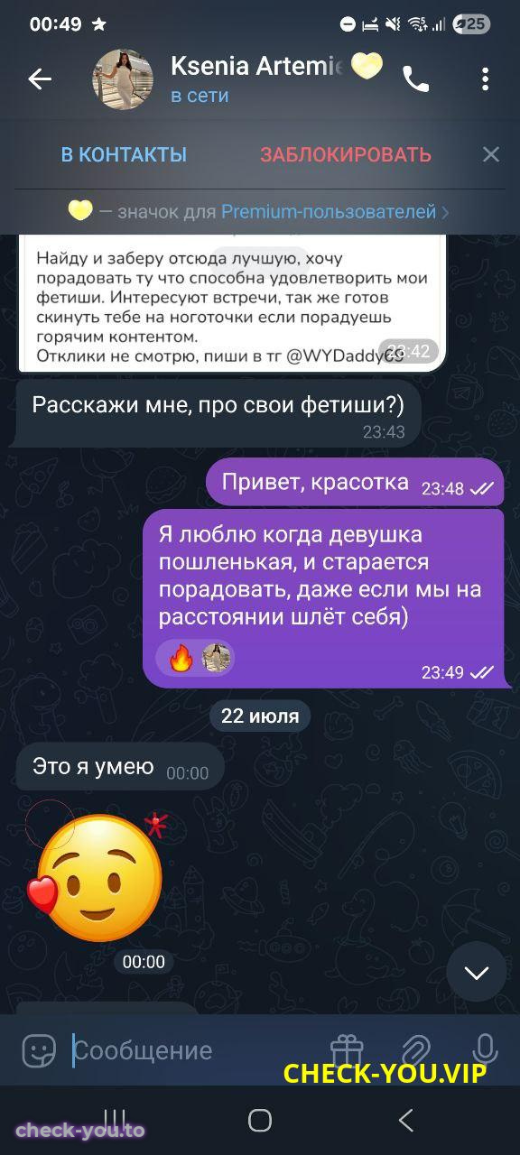 Артемьева (Апекина) Ксения Дмитриевна — фото 3