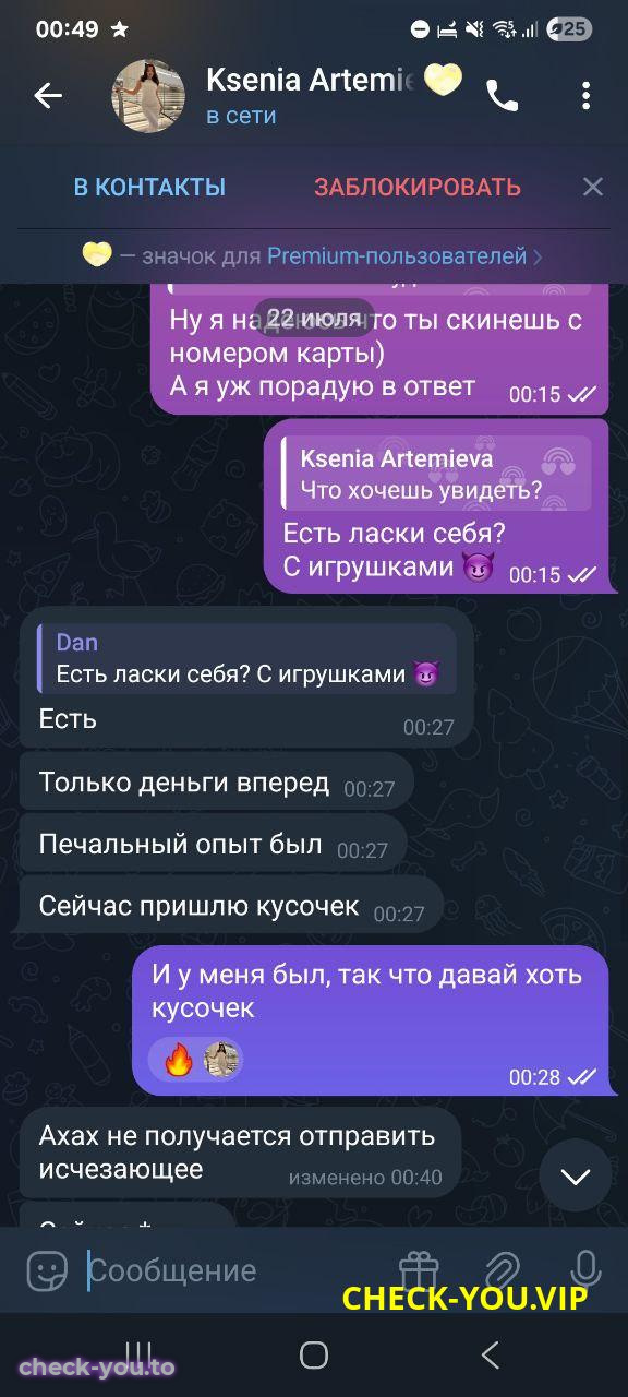 Артемьева (Апекина) Ксения Дмитриевна — фото 5