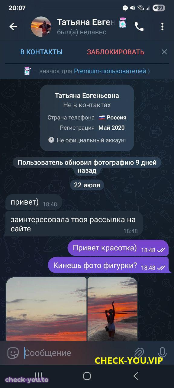Артамонова Татьяна Евгеньевна — фото 2