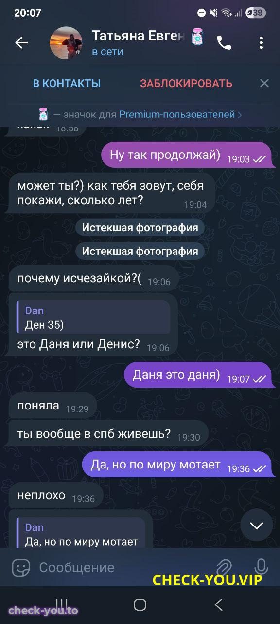 Артамонова Татьяна Евгеньевна — фото 4