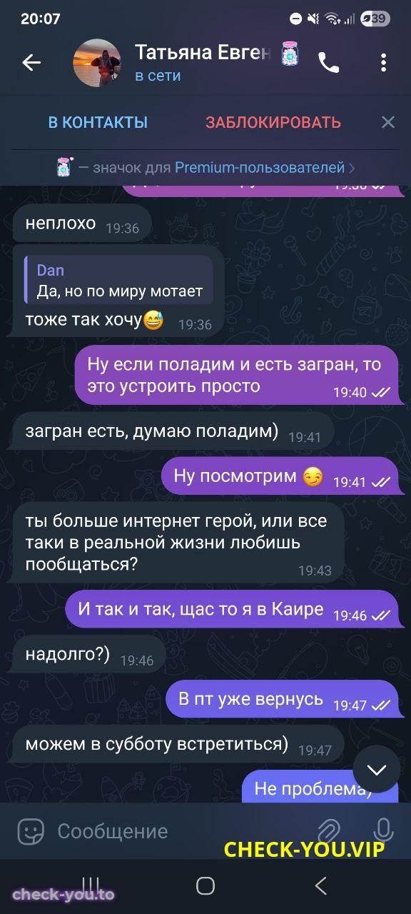 Артамонова Татьяна Евгеньевна — фото 5