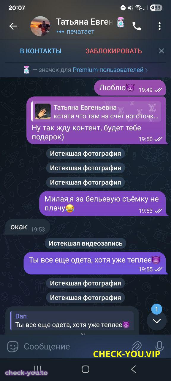 Артамонова Татьяна Евгеньевна — фото 7