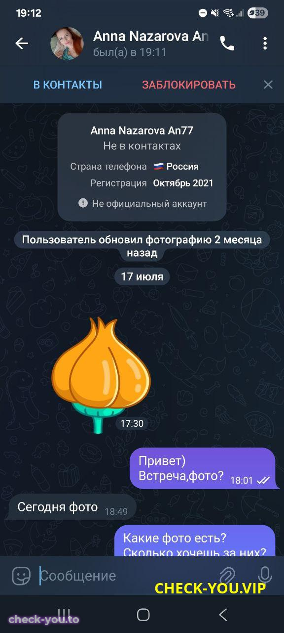 Назарова Анна Михайловна — фото 2