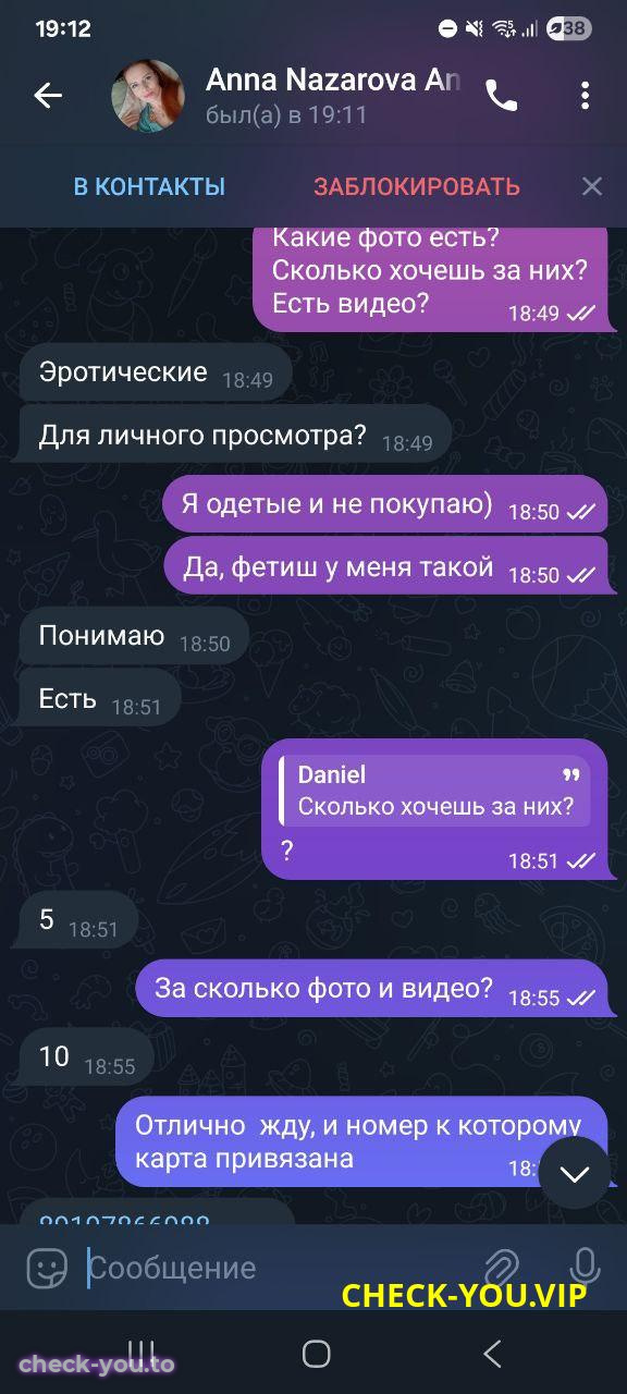 Назарова Анна Михайловна — фото 3