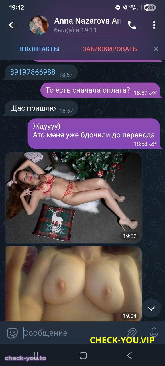 Назарова Анна Михайловна — фото 4