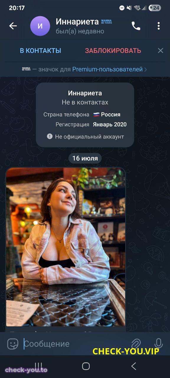 Уйминова Инна Андреевна — фото 2