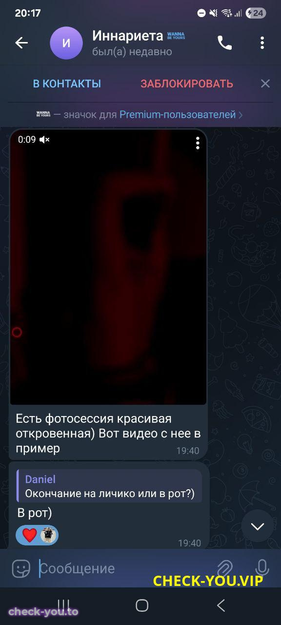 Уйминова Инна Андреевна — фото 4