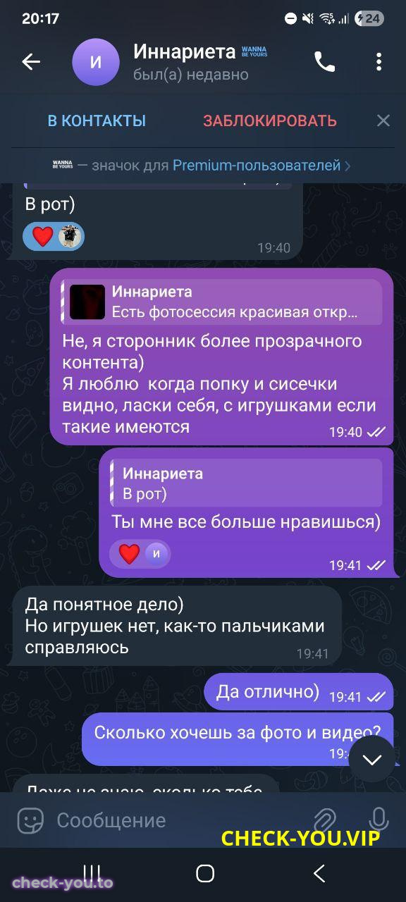 Уйминова Инна Андреевна — фото 5