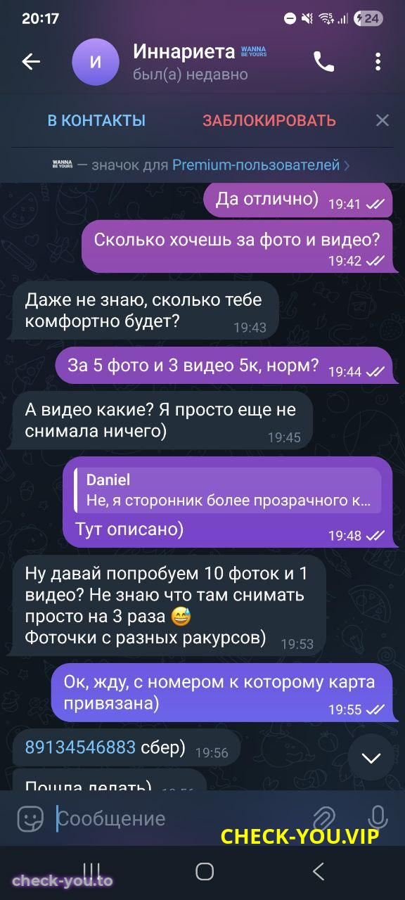 Уйминова Инна Андреевна — фото 6
