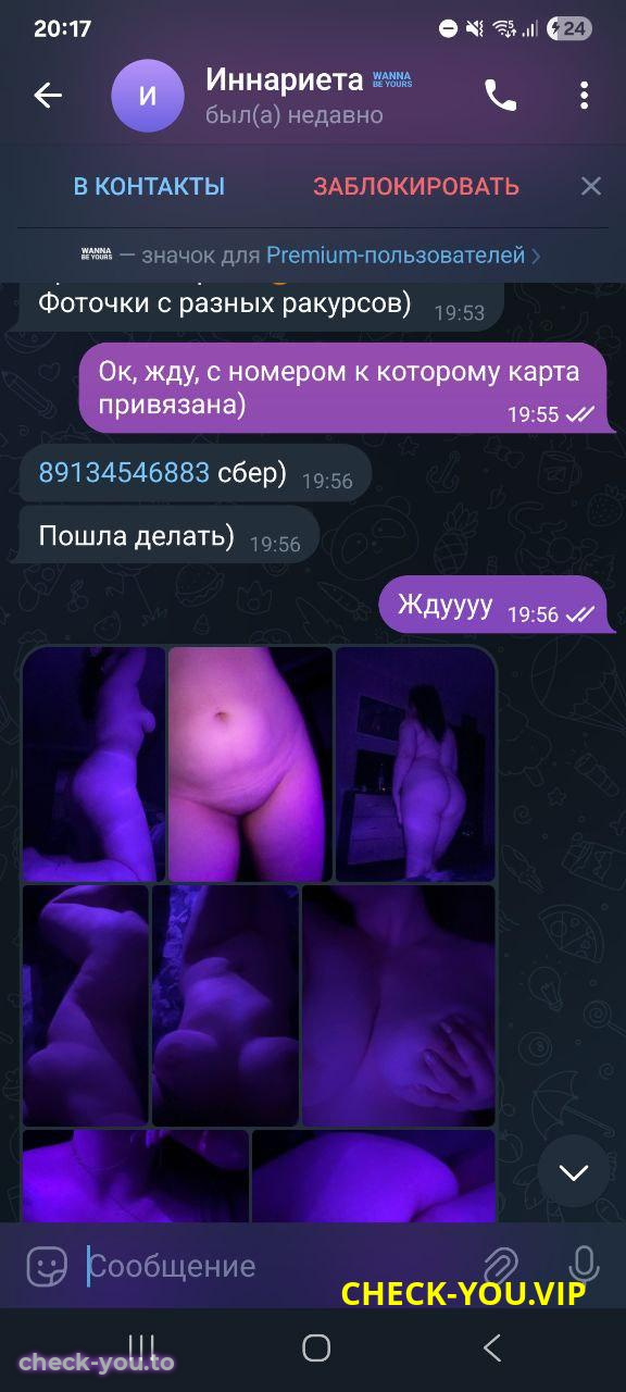 Уйминова Инна Андреевна — фото 7