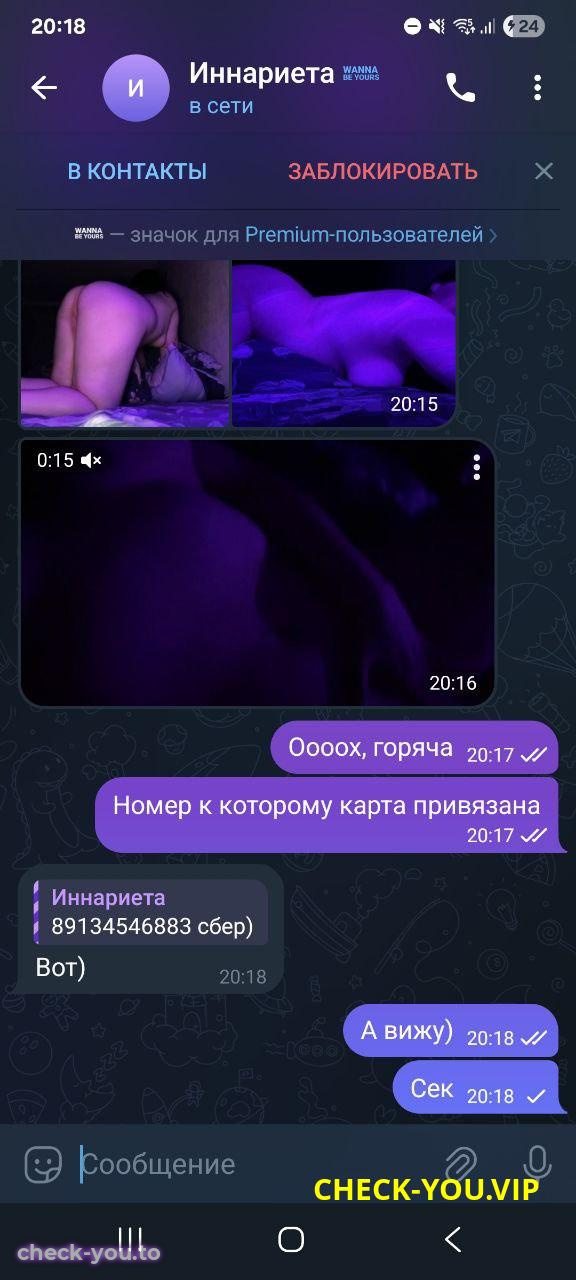 Уйминова Инна Андреевна — фото 9