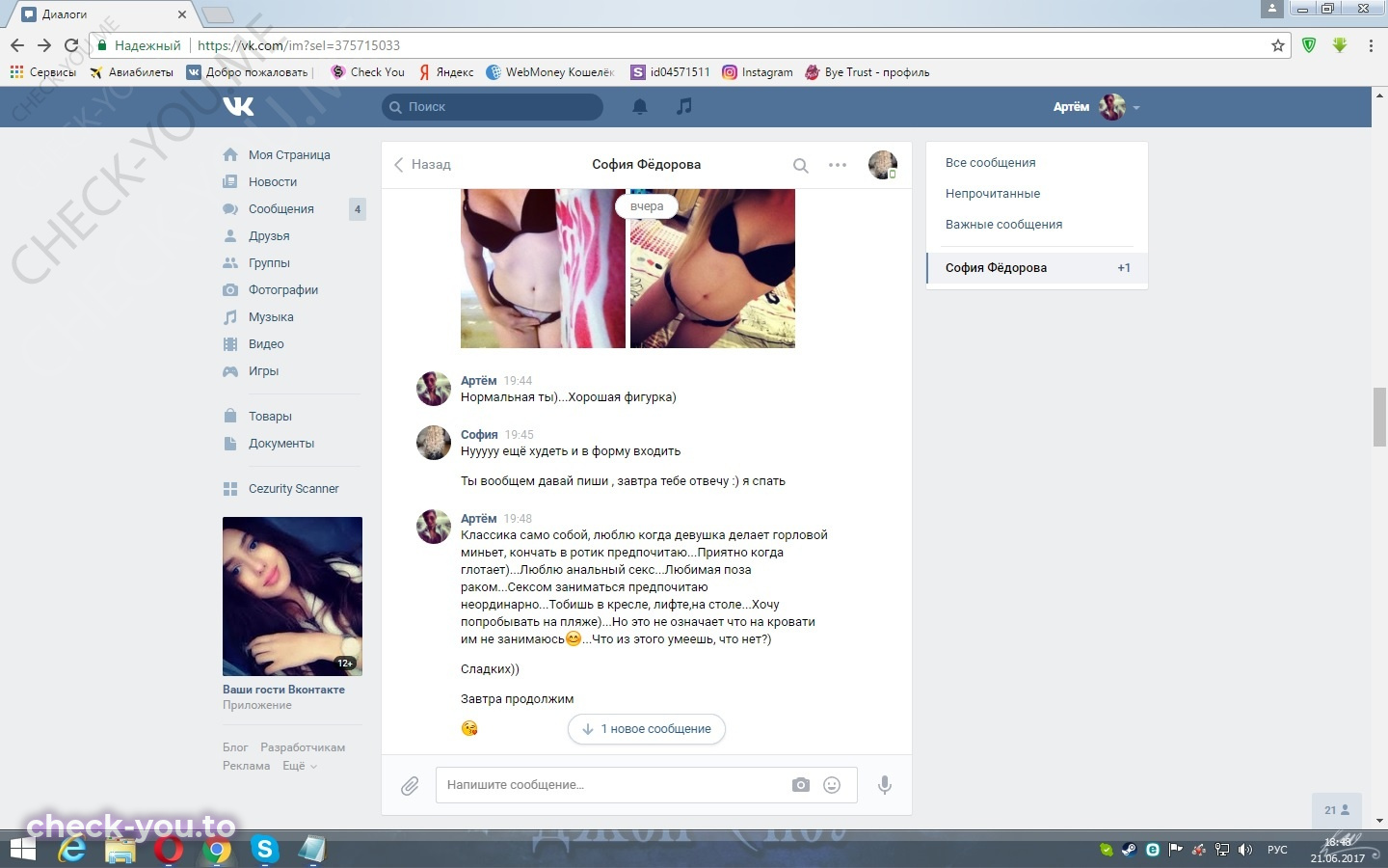 Фёдорова София — фото 8