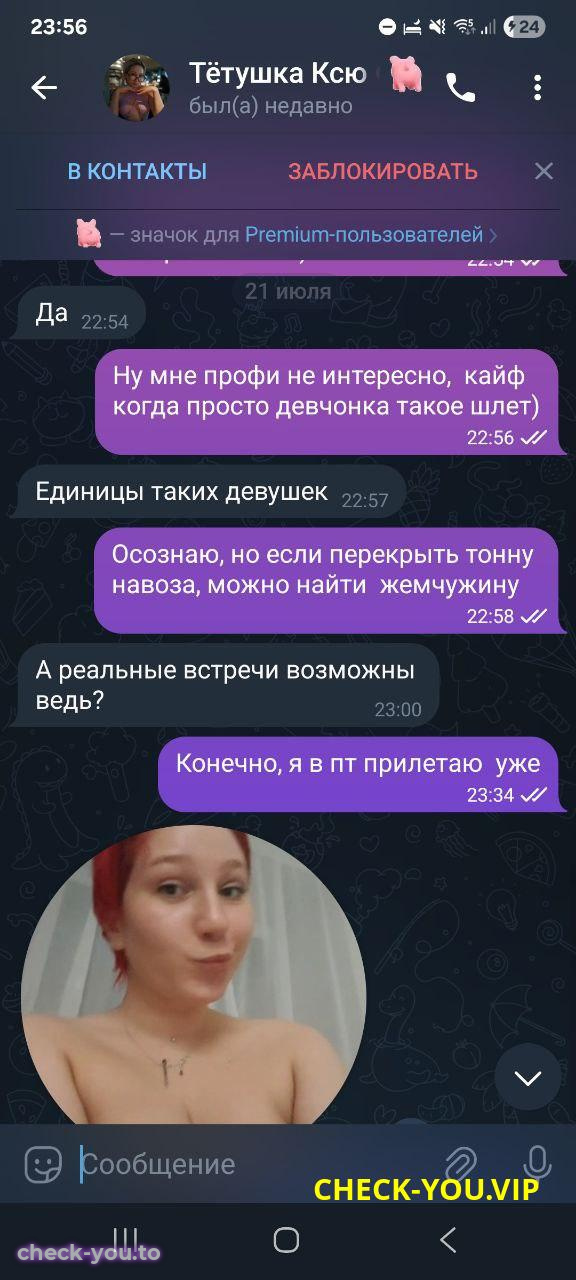 Пазина Ксения Борисовна — фото 5