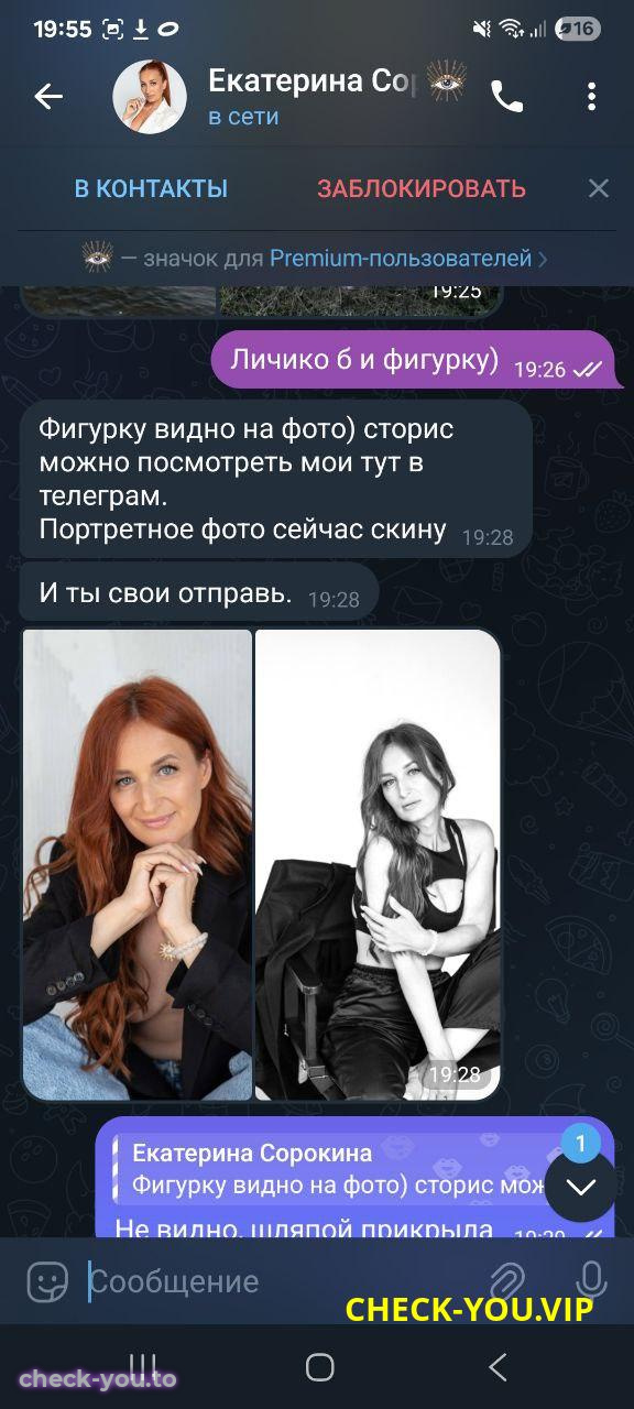 Мальцева Екатерина Владимировна — фото 3