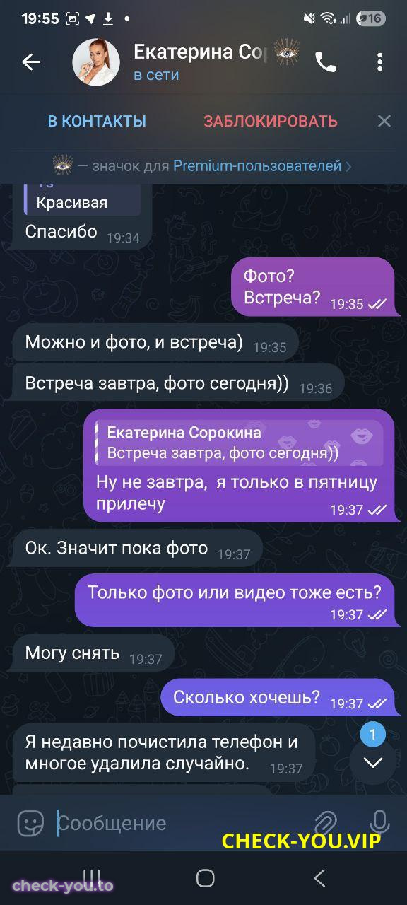 Мальцева Екатерина Владимировна — фото 5