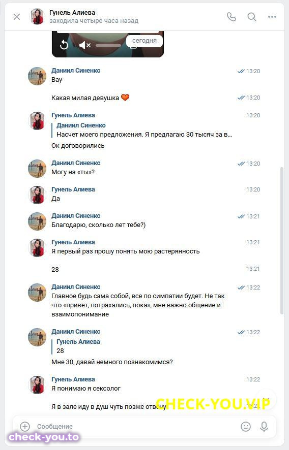 Алиева Гунель Амирасланова — фото 3