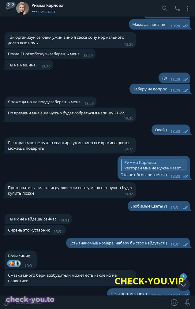 Карлова Римма Владимировна — фото 10