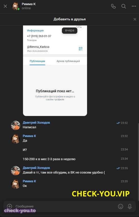 Карлова Римма Владимировна — фото 4