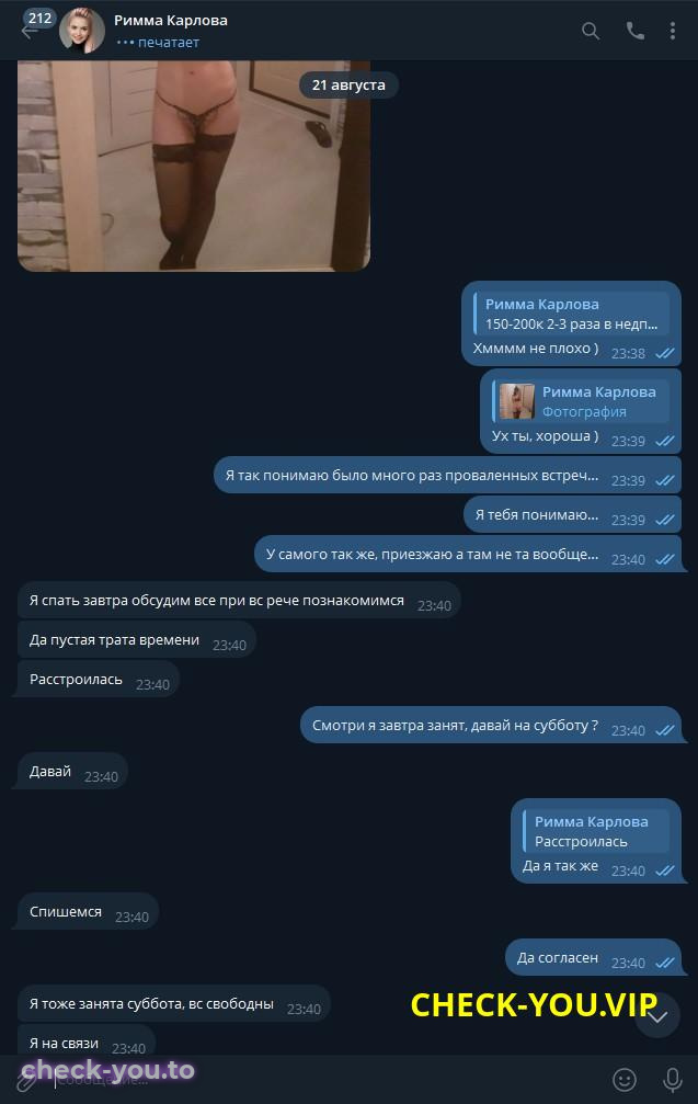 Карлова Римма Владимировна — фото 6