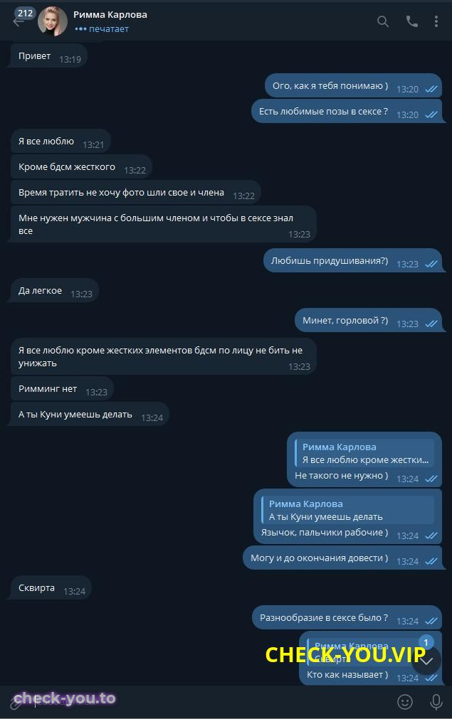 Карлова Римма Владимировна — фото 8