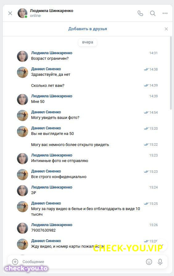 Шинкаренко Людмила Васильевна — фото 2