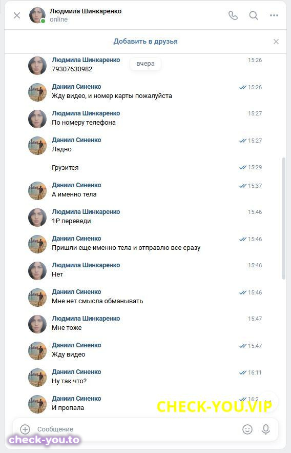 Шинкаренко Людмила Васильевна — фото 3