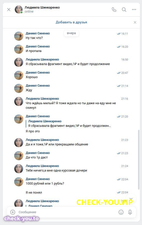 Шинкаренко Людмила Васильевна — фото 4