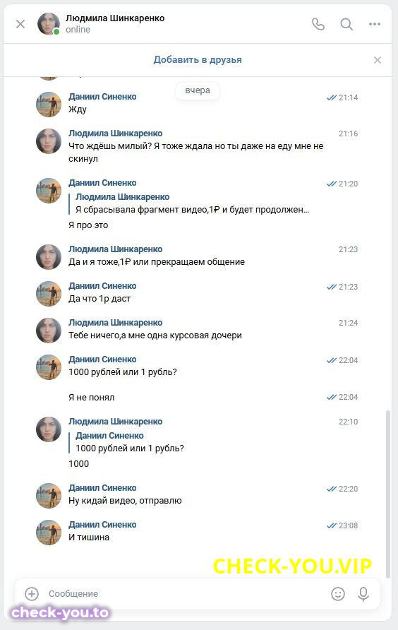 Шинкаренко Людмила Васильевна — фото 5