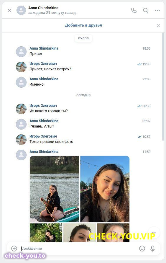 Шиндаркина Анна Александровна — фото 2