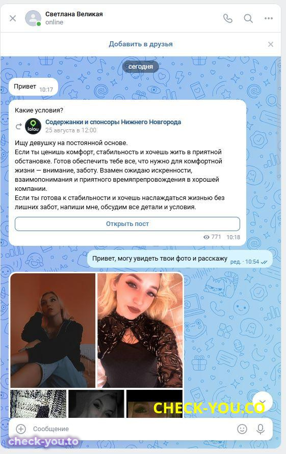 Милантьева Татьяна Александровна — фото 2