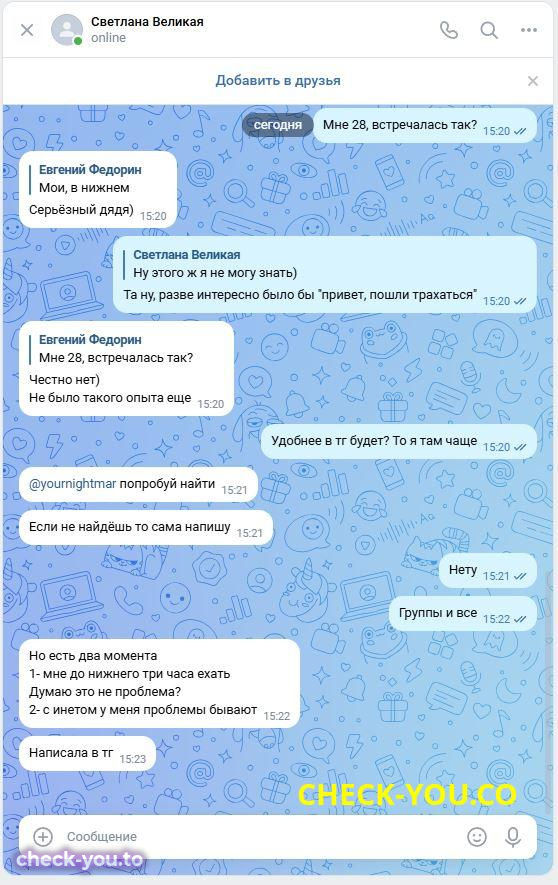 Милантьева Татьяна Александровна — фото 4