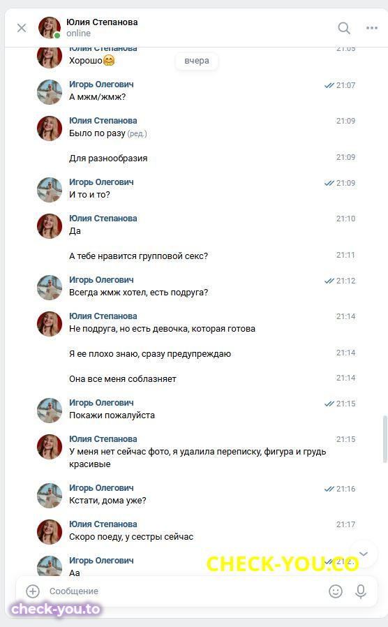 Степанова Юлия Альбертовна — фото 10