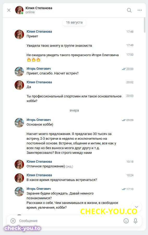 Степанова Юлия Альбертовна — фото 2